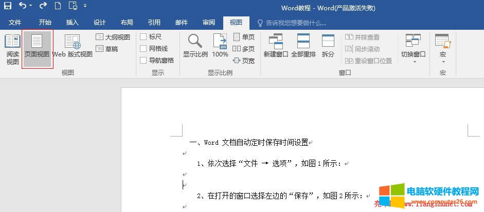 Word 2016 NҕD飨桢xWeb ʽVͲݸ壩