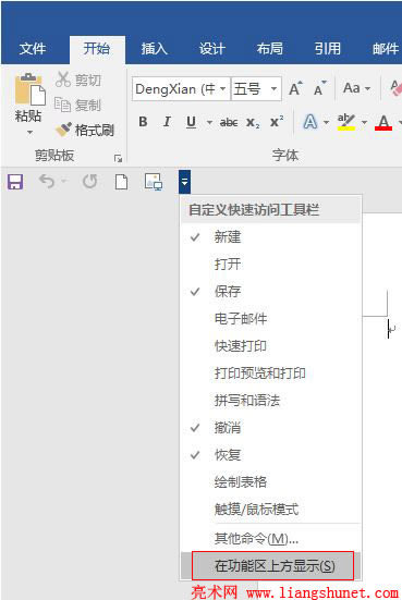 Word 2016 L(wn)ߙڈD(bio)