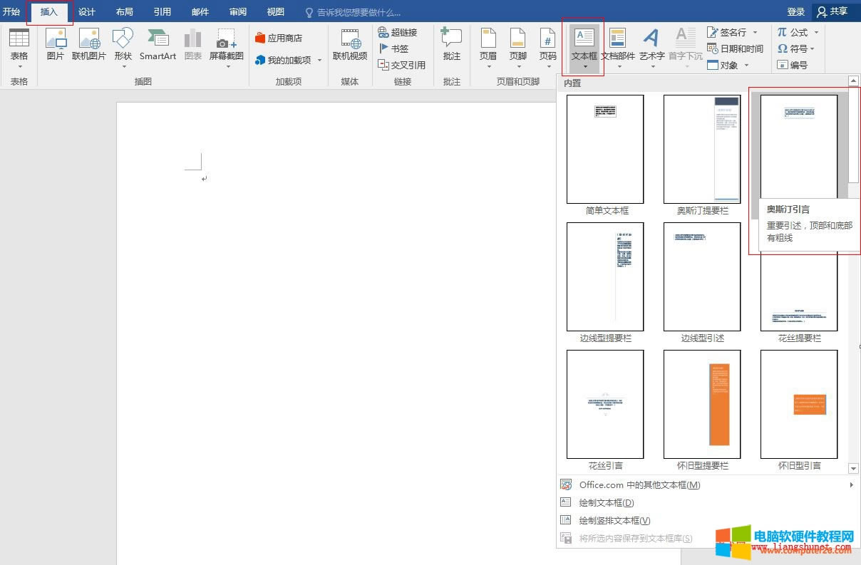 Word 2016 ıLƲ뼰ֵOãR߅ࣩ