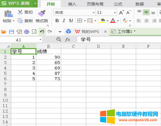 Excel表格怎么對(duì)數(shù)據(jù)進(jìn)行排序?