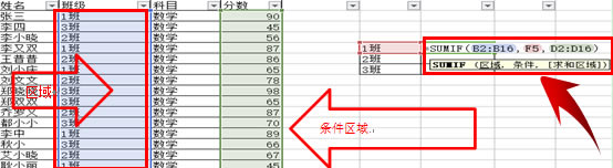 在WPS表格中怎樣根據(jù)條件求和