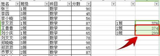 在WPS表格中怎樣根據(jù)條件求和