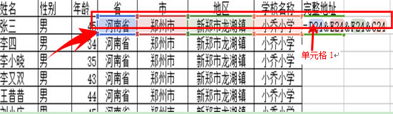 WPS表格里合并單元格內(nèi)容不可不知的秘密