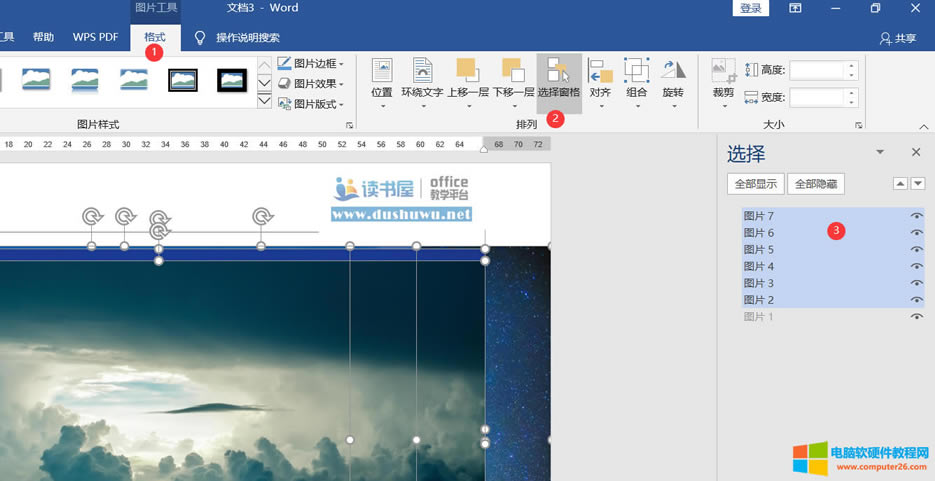 WORD表格排版實(shí)例之產(chǎn)品列表 WORD表格排版實(shí)例之產(chǎn)品列表