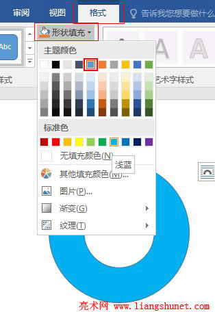 Word 2016 ɫDƬu׃ͼyA(y)[Ч