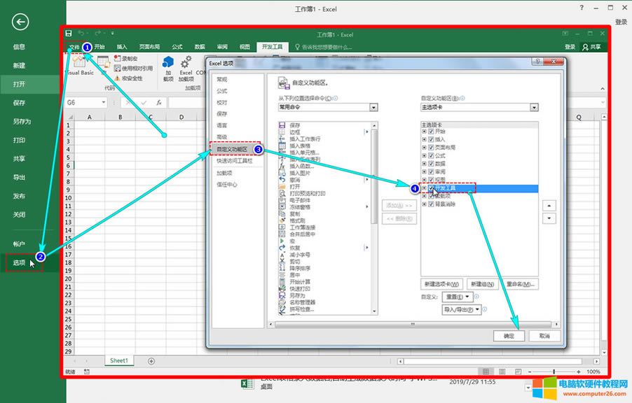 Excel2016δ__l(f)x(xing)