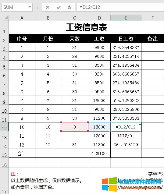 Excel\(yn)r(sh)Ҋ(jin)e(cu)`ֵe(cu)`ԭ