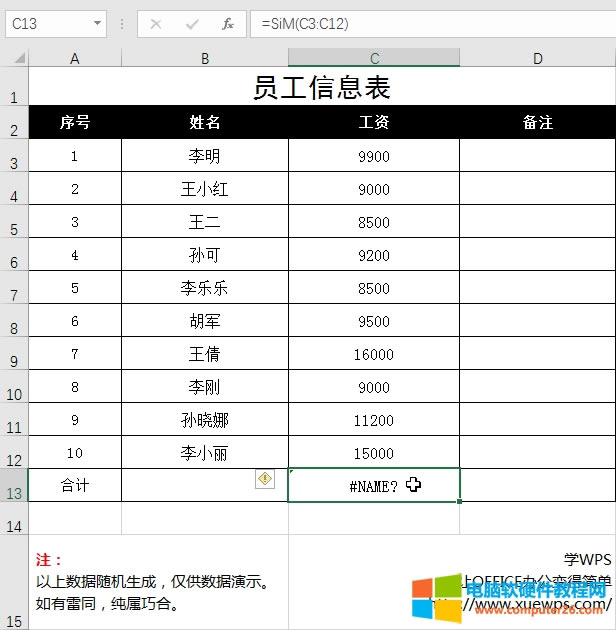 Excel(sh)Ӌ(j)㳣Ҋ(jin)e(cu)`ֵ