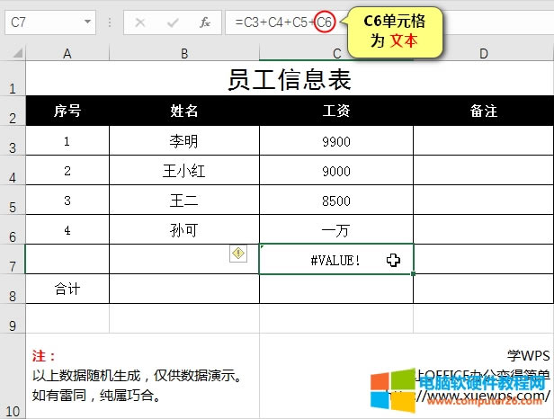 Excel(sh)Ӌ(j)㳣Ҋ(jin)e(cu)`ֵ