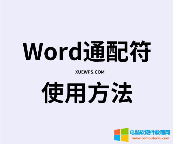 Wordͨʹ÷DԔ(x)̳̣Wordͨʹüɣվ