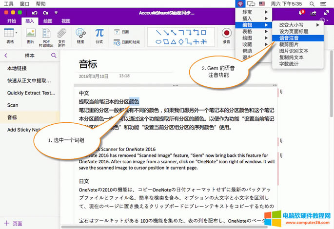  OneNote xІ~c(din)ʹ䌚ˆεƴע