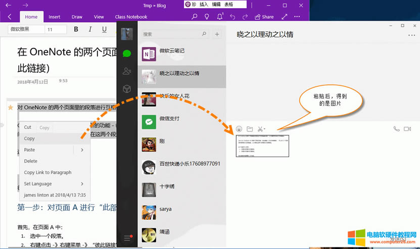  OneNote UWP (f)ƣճNM(jn)΢ŵǈDƬʽ