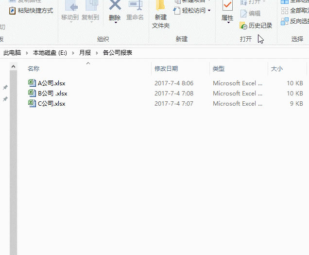 excel表格怎么樣進(jìn)行多表匯總?