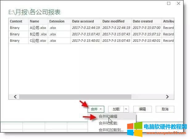 excel表格怎么樣進(jìn)行多表匯總?