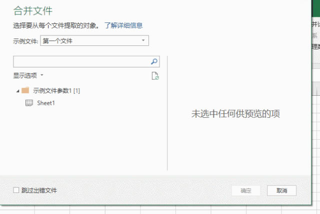 excel表格怎么樣進(jìn)行多表匯總?