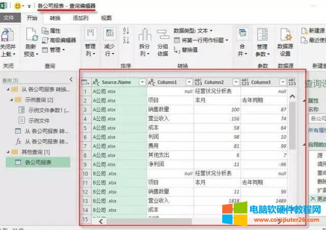 excel表格怎么樣進(jìn)行多表匯總?