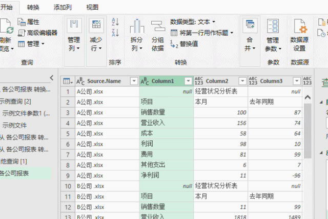 excel表格怎么樣進(jìn)行多表匯總?