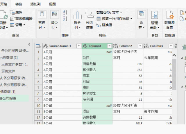 excel表格怎么樣進(jìn)行多表匯總?