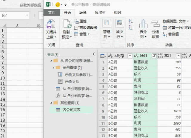 excel表格怎么樣進(jìn)行多表匯總?