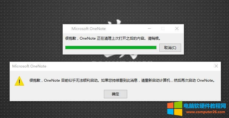 ܱǸOneNote ϴδ_֮ăՈԺ