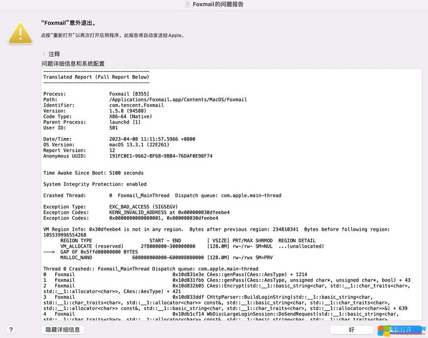 MacϵFoxmailW ԭ(li)vӍI(y)]