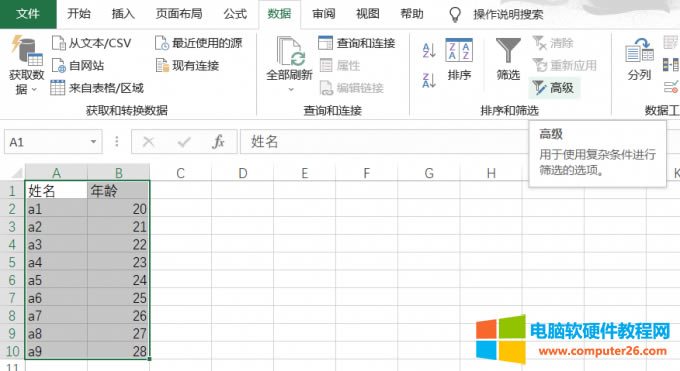 高級(jí)