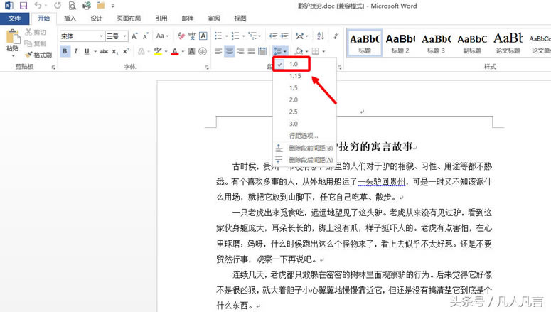 word文檔中頁面不在一張紙上有哪些方法可以調(diào)整