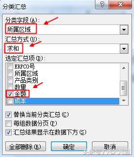 Excel中怎樣分類匯總(Excel分類匯總功能實(shí)現(xiàn)教程)