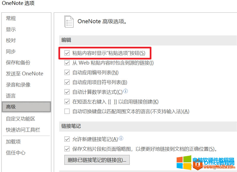 OneNote߼(j)O(sh)