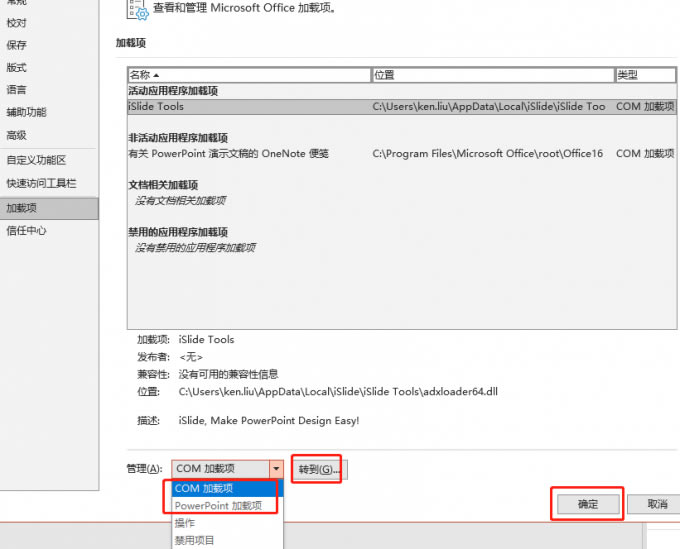 PowerPointd(xing)