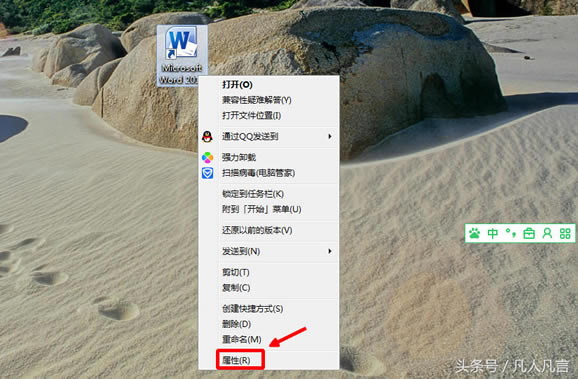 如何給word設(shè)置快捷鍵