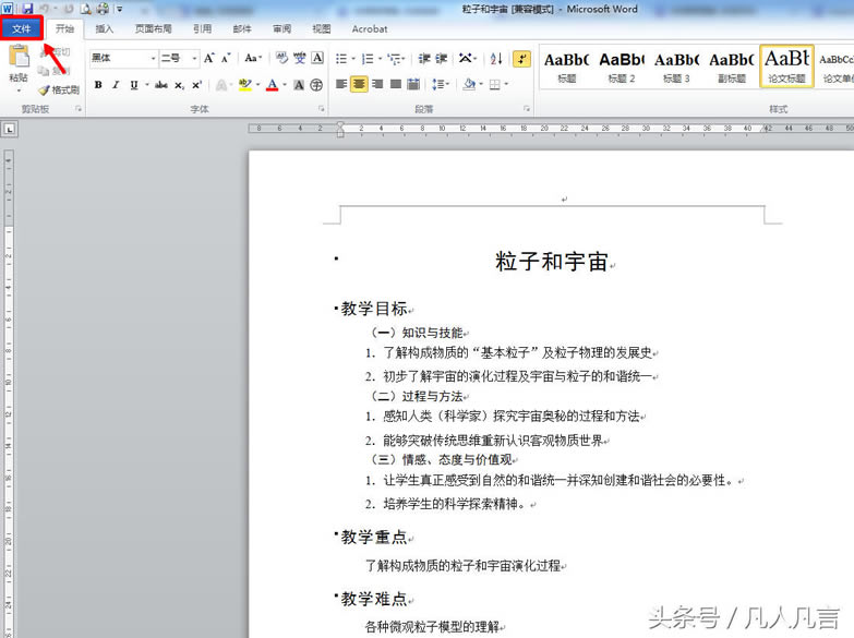 關(guān)閉了剛打開的word文檔,又不記得文檔的位置,怎么辦?