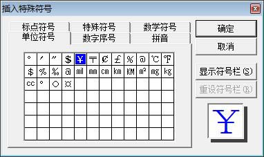 人民幣符號(hào)