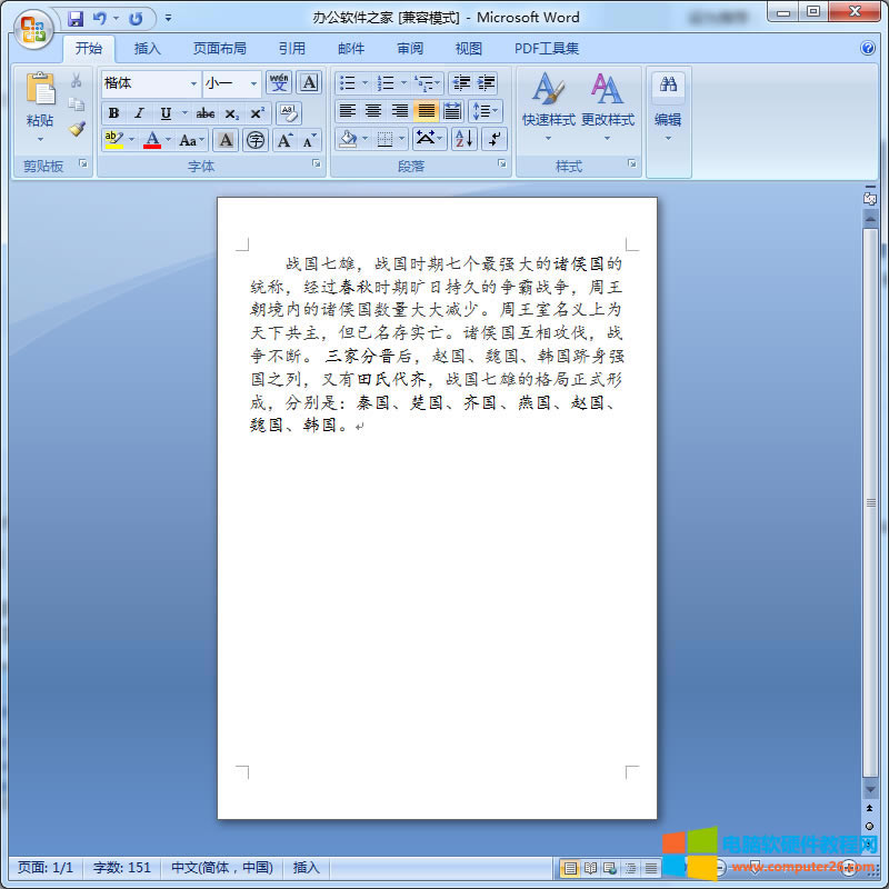 一鍵刪除超鏈接