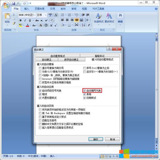 WordԄ(dng)O(sh)
