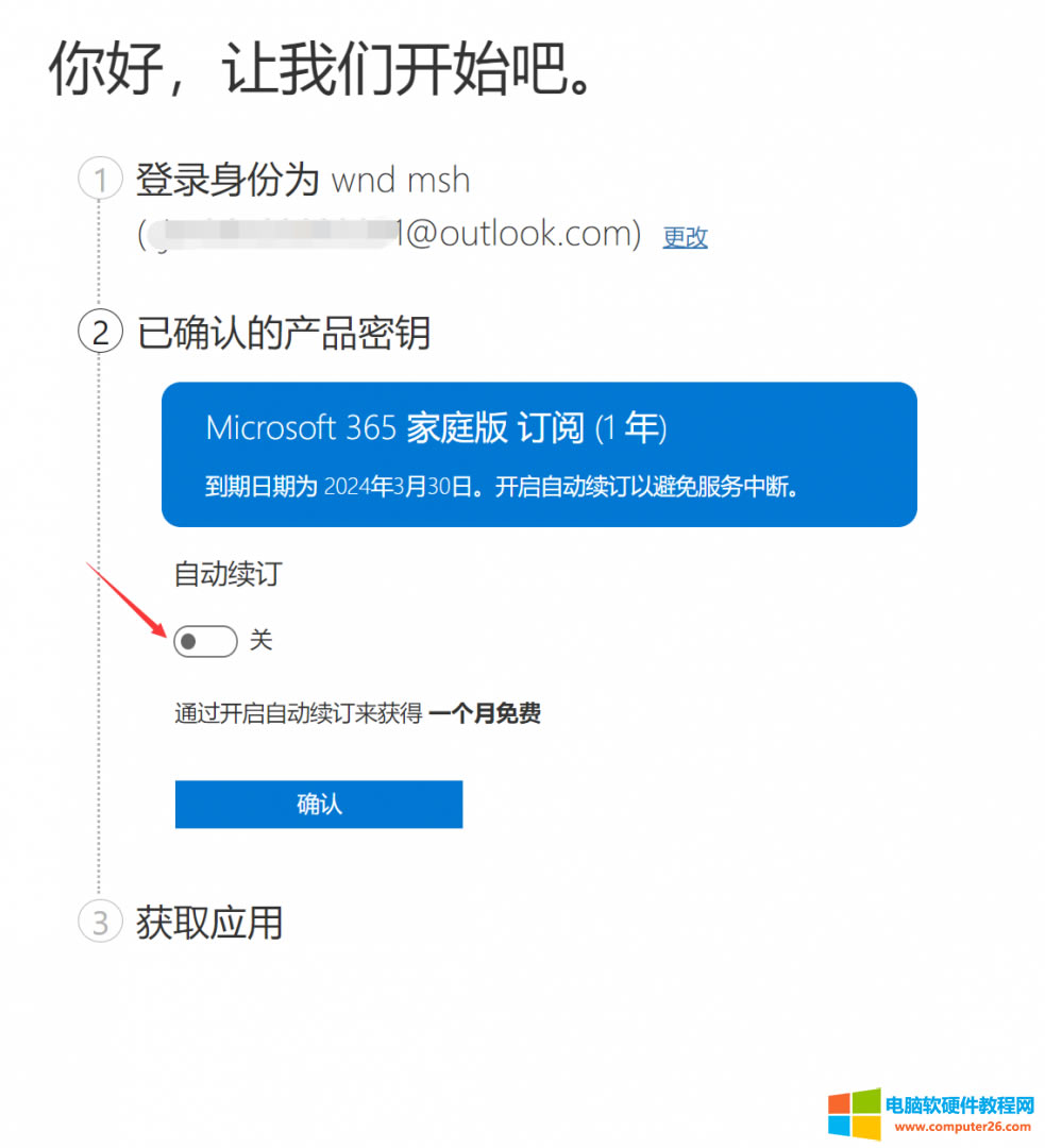 Microsoft365ν?(office365ͥbQC̳)