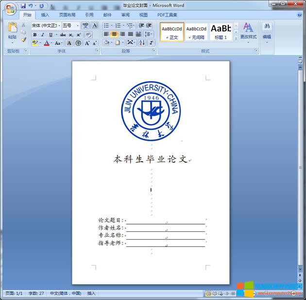 插入表格