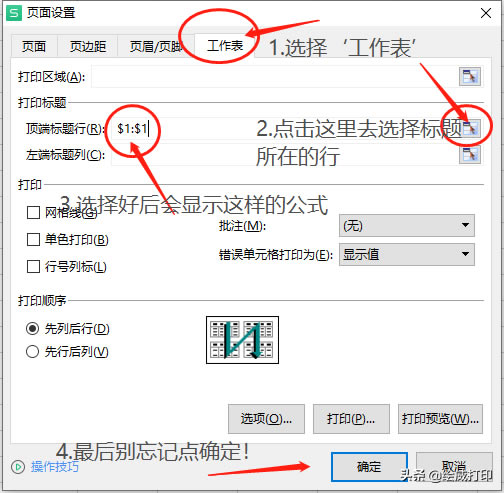 ӿڴӡExcelrÿ퓶б^}@pɌW