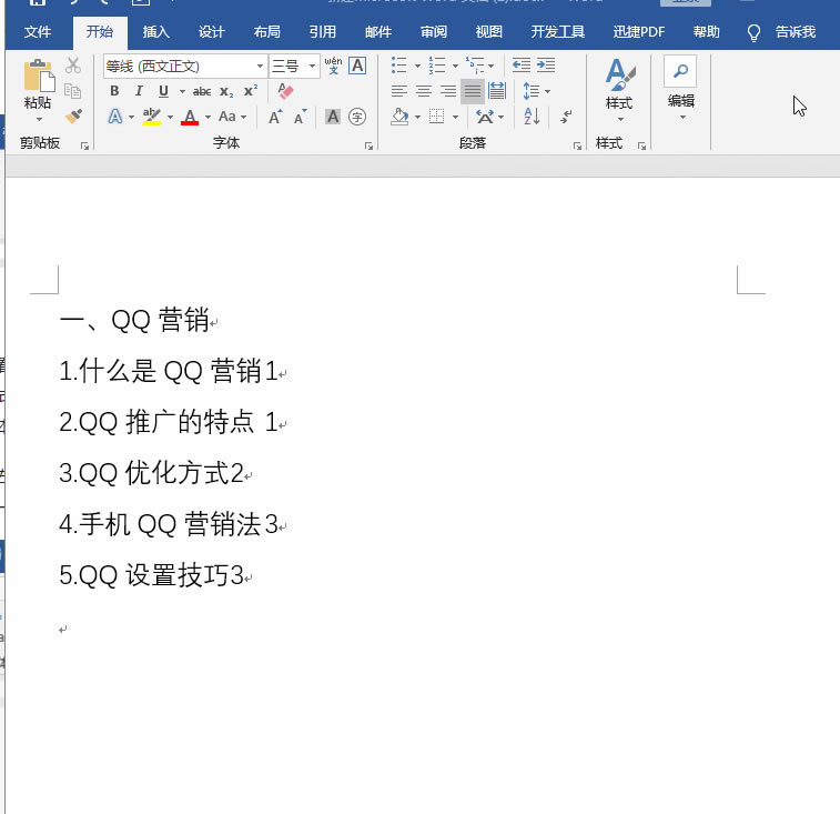 WordƱλٌRword2016汾Ȼ@ô棬3
