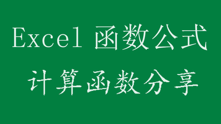 5ExcelӋ㺯(sh)üɣW(xu)ҲüӰcˣ