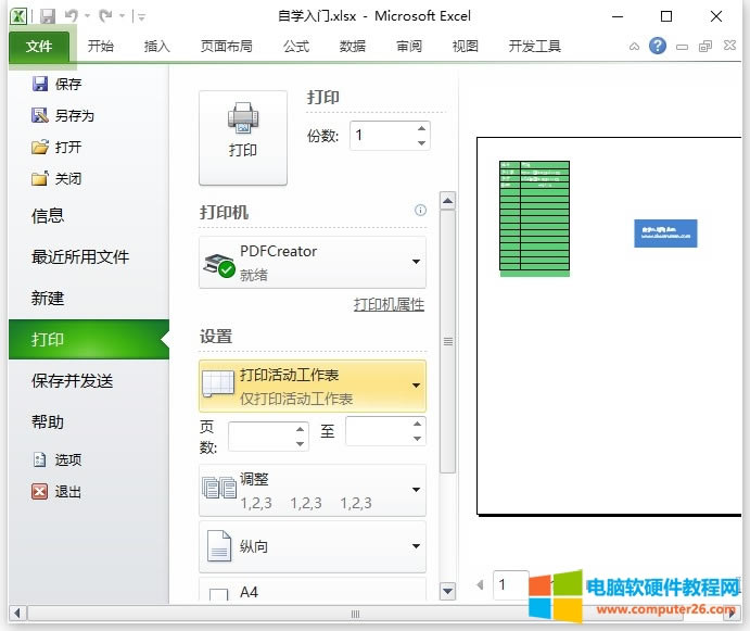 <a href='/office2207/' target='_blank'><u>Excel</u></a>ӡExcel1