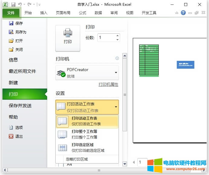 ExcelExcel3