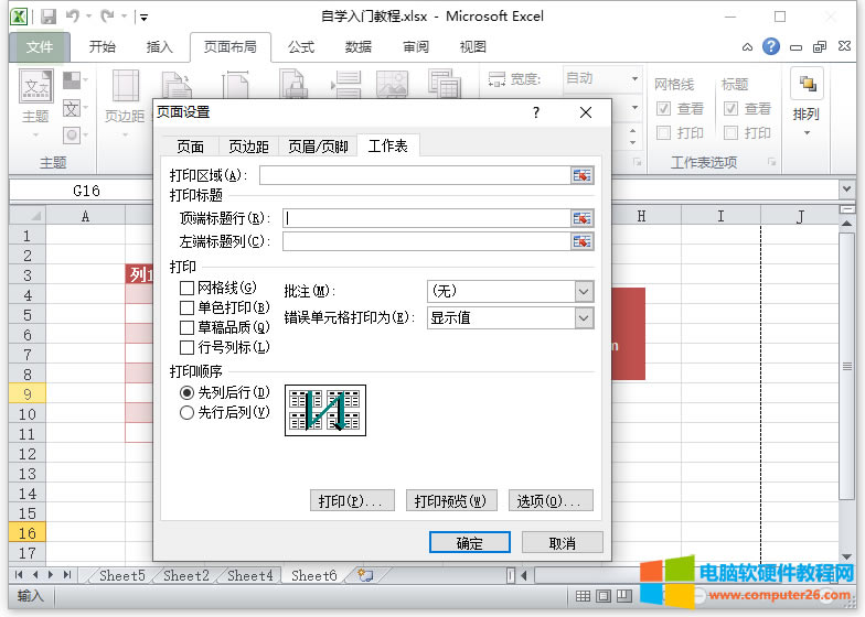 Excel工作表選項(xiàng)(Excel 工作表選項(xiàng)使用示例教程)