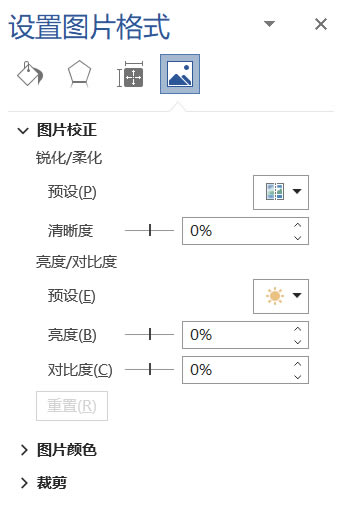 設(shè)置圖片格式