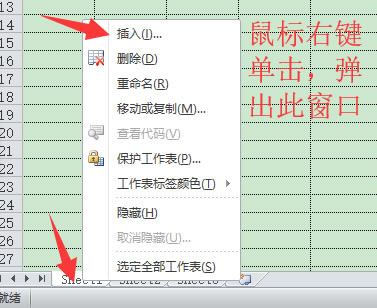 Excel創(chuàng)建工作表(在Excel 2010中創(chuàng)建工作表)1