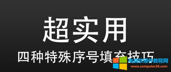 <a href='/office2207/' target='_blank'><u>Excel</u></a>̖(ho)l(shu)֪