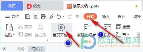 WPS PPTßƬ(y)ʹþ۹Чķ2