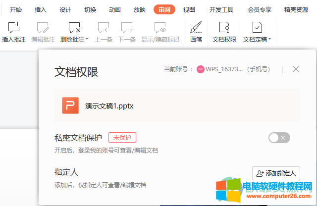 <a href='/office2207/' target='_blank'><u>WPS</u></a> PPTO(sh)ęn(qun)޵ķ1
