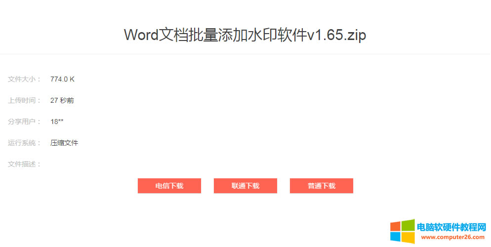 Wordęnˮӡ̳̣Wordˮӡ1