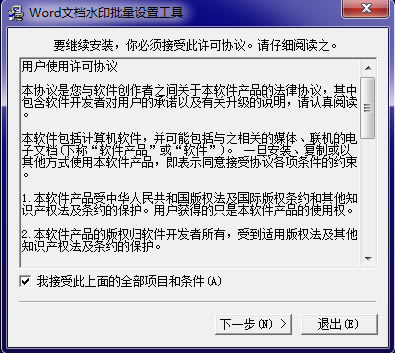 Wordęnˮӡ̳̣Wordˮӡ3